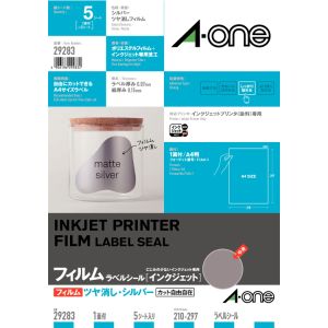 エーワン Aone エーワン 29283 IJ用シルバーツヤ消しラベルノーカット