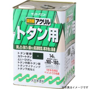 サンデーペイント サンデーペイント #154WL アクリルトタン用塗料 赤錆