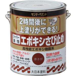 サンデーペイント サンデーペイント #257737 スーパー油性エポキシさび止赤錆1600ml