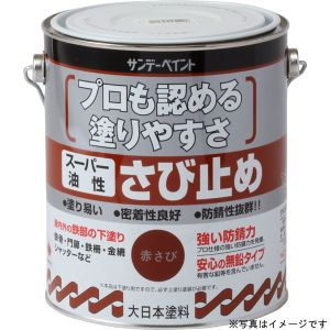 サンデーペイント サンデーペイント #257898 スーパー油性さび止 JIS 錆色1600ml