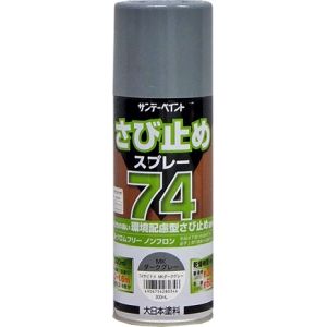 サンデーペイント サンデーペイント 74さび止めスプレー MKグレー 300ml