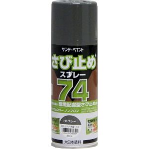 サンデーペイント サンデーペイント 74さび止めスプレー HKグレー 300ml