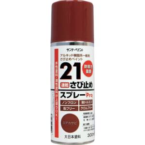 サンデーペイント サンデーペイント 2000JC 21さび止めスプレーPro 300ml Dグレー