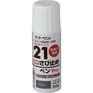 サンデーペイント サンデーペイント #2001E7 21さび止ペンPro Dグレー 50g