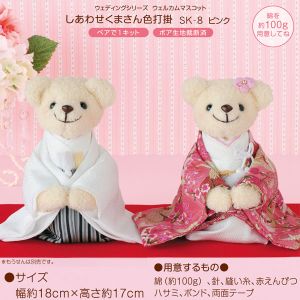 パナミ Panami パナミ しあわせくまさん SK-2 完成品 Panami タカギ