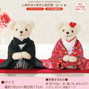 パナミ Panami パナミ しあわせくまさん SK-2 完成品 Panami タカギ