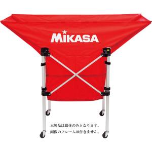 ミカサ MIKASA ミカサ MIKASA 携帯用折り畳み式ボールカゴ 舟型 用幕体 レッド ACBB210R