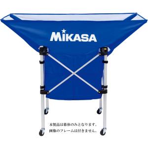 ミカサ MIKASA ミカサ MIKASA 携帯用折り畳み式ボールカゴ 舟型 用幕体 ブルー ACBB210BL