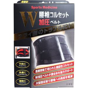 ミノウラ MINOURA ミノウラ 腰椎 コルセット W加圧ベルト LL