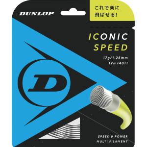 ダンロップ DUNLOP ダンロップ DST31021 テニス ストリング ナイロン系 マルチフィラメント アイコニック・スピード 12m ナチュラル 130