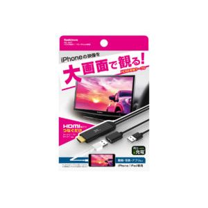 カシムラ kashimura カシムラ KD-207 HDMI変換ケーブル iPhone専用
