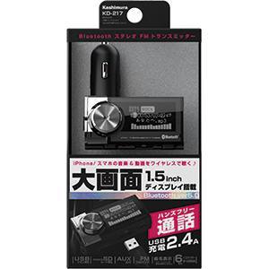 カシムラ kashimura カシムラ KD217 Bluetooth FMトランスミッター