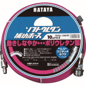 ハタヤリミテッド HATAYA ハタヤ EXSU-102RC ソフトウレタン補助ホース