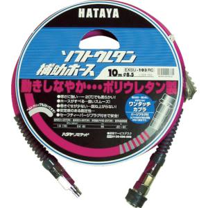 ハタヤリミテッド HATAYA ハタヤ EXSU-103RC ソフトウレタン補助ホース