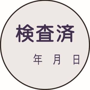 日本緑十字社 日本緑十字社 47090 証票ステッカー標識 検査済 年月日 貼90 30mm Φ 10枚組 PET