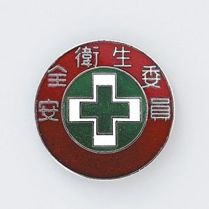 日本緑十字社 日本緑十字社 138304 七宝焼バッジ 胸章 安全衛生委員 バッジ304 30mm Φ 銅製