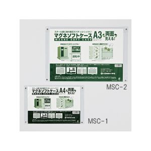 日本緑十字社 日本緑十字社 365061 マグネソフトケース A4用紙掲示用 MSC-1 220×345mm 両面仕様