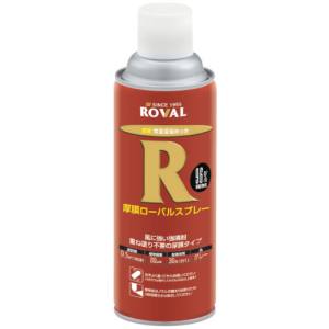 ローバル ROVAL ローバル HR-420ML 厚膜ローバルスプレー 420ml ROVAL