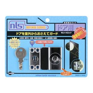 日本ロックサービス 日本ロックサービス DS-MH-1U モヒトツロック 2本キー 1個入