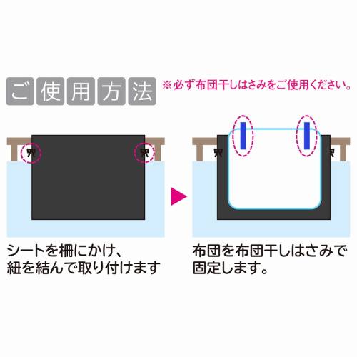  アストロ アストロ  汚れをふせぐふとん干しシート 173-07N