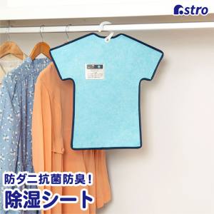 アストロ アストロ 617-73 ドライ&ドライ 防ダニ抗菌防臭 吸湿Tシャツくん