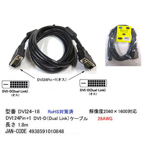 COMON DVI 24Pin+1 オス/オス1.8m DVI 24Pin+1 オス/オス 黒 DVI24-18