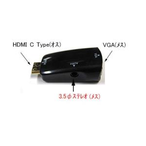 COMON HDMI (C タイプ)オス →VGA変換メス 付き VGA-C