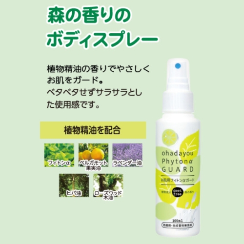  タジマヤ タジマヤ お肌用フィトンαガード 100ml