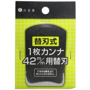 イイヅカ イイヅカ カンナ式チョコレートシェーバー 5枚刃 | あきばお