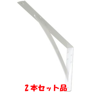 サヌキ SPG サヌキ LY-837 カウンターブラケット ホワイト 2本セット