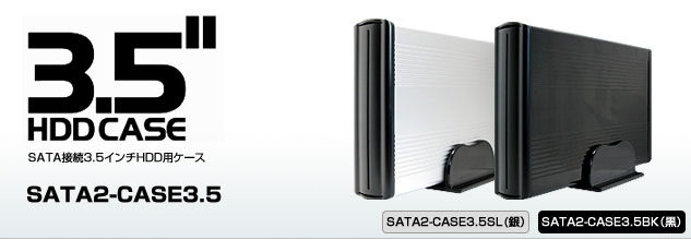  タイムリー TIMELY タイムリー SATA2-CASE3.5BK 3.5インチSATA接続 HDDケース ブラック