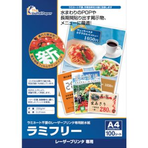 中川製作所 中川製作所 000325 レーザープリンター専用耐水紙