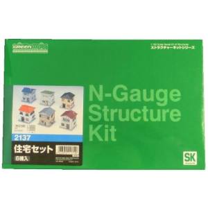 グリーンマックス GREEN MAX グリーンマックス 2137 住宅セット 6棟入