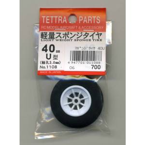 テトラ TETTRA テトラ 軽量スポンジタイヤ 40φU 軸径3.0mm 1108