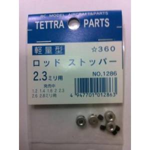 テトラ TETTRA テトラ 軽量ロッドストッパー 2.3mm 1286