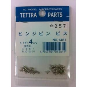 テトラ TETTRA テトラ ヒンジピン用ビス φ1.7×4mm 1461