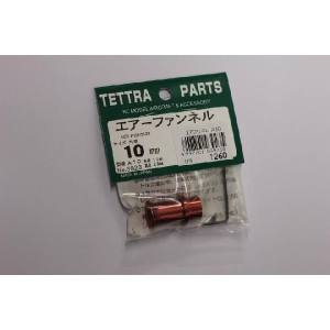 テトラ TETTRA テトラ エアファンネル A10 3923