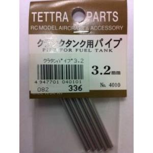 テトラ TETTRA テトラ クランク タンク用パイプ φ3.2×70mm 4010