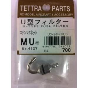 テトラ TETTRA テトラ U型フィルター MU 4107