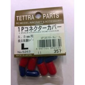 テトラ TETTRA テトラ 1PコネクターカバーL 5.5mm用 5263