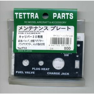 テトラ TETTRA テトラ メンテナンスプレート キャリバー30用 単体 5712