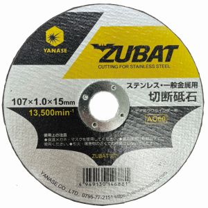 柳瀬 ヤナセ ヤナセ ZUBAT 切断砥石 ズバット 107×1.0 1枚 | あきばお