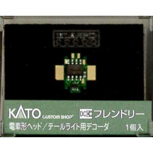 カトー KATO KATO 29-352 電車形ヘッド/テールライト用デコーダ FL12