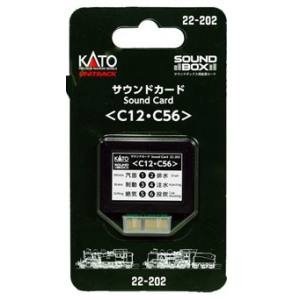 カトー KATO KATO 22-202 サウンドカード C12 C56