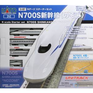 カトー KATO KATO 10-007 スターターセット N700S 新幹線 のぞみ N