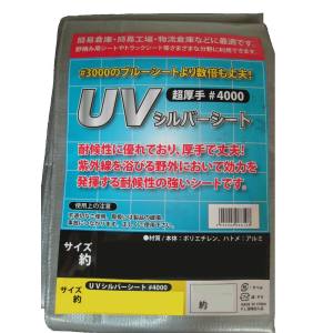 KS KS UVシート パック入 7.2x9.0 #4000 | あきばお～ネット本店