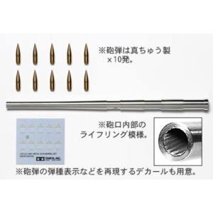 タミヤ TAMIYA タミヤ 12670 1/35 アメリカ M40 ビッグショット メタル砲身セット