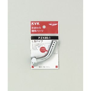 KVK KVK PZK85-1 2口吐水回転水栓ノズル13 1/2