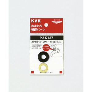 KVK KVK PZK127-20 水栓上部パッキンセット20 3/4