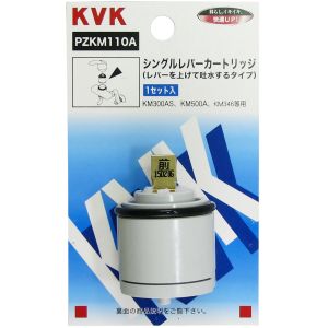 KVK KVK PZKM110A 上吐水Sレバーカートリッジ | あきばお～ネット本店